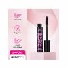 ریمل حجم دهنده اسنس مدل I Love Extreme Volume-فرهاد