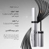 Lashbond Building Serum  سرم تقویت مژه اولاپلکس-فرهاد