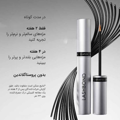 Lashbond Building Serum  سرم تقویت مژه اولاپلکس-فرهاد