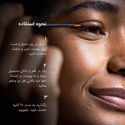 Lashbond Building Serum  سرم تقویت مژه اولاپلکس-فرهاد